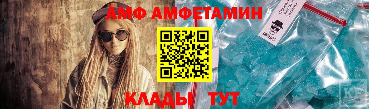 Феодосия  гидра ССЫЛКА  Амфетамин  Вход с VPN  Amphetamine VHQ 