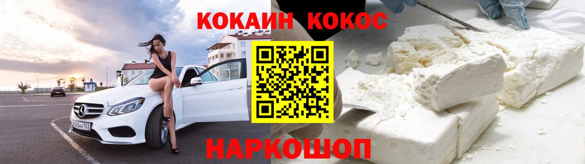COCAIN 99% Феодосия