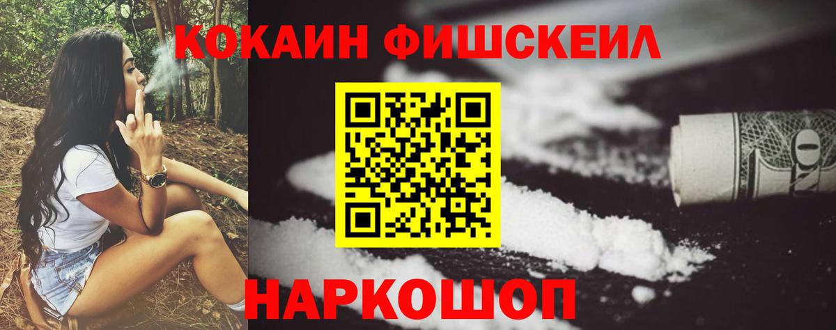 COCAIN Эквадор  Вход с VPN  Феодосия 