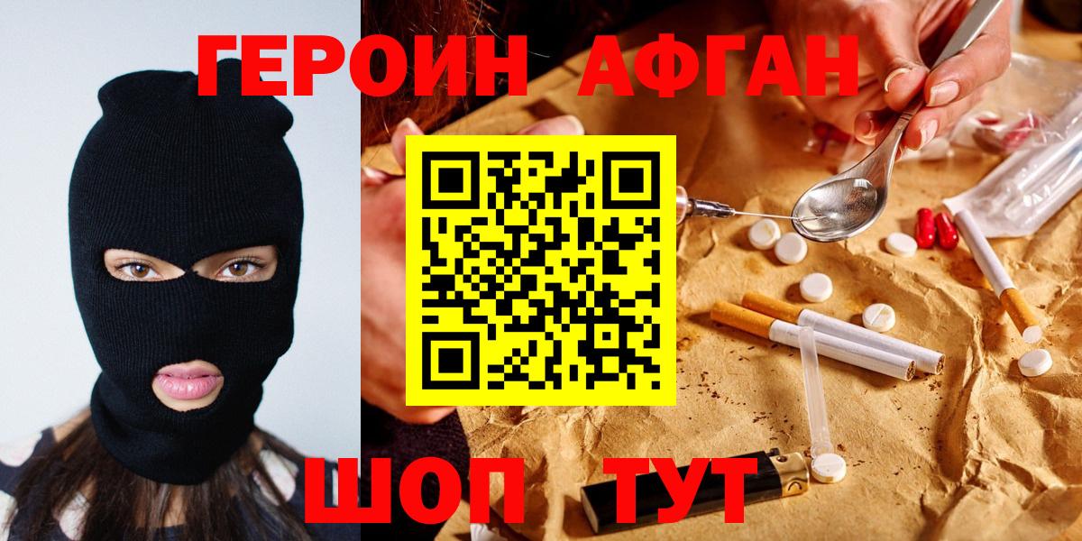 ГЕРОИН  Героин белый  Вход с VPN  Феодосия 