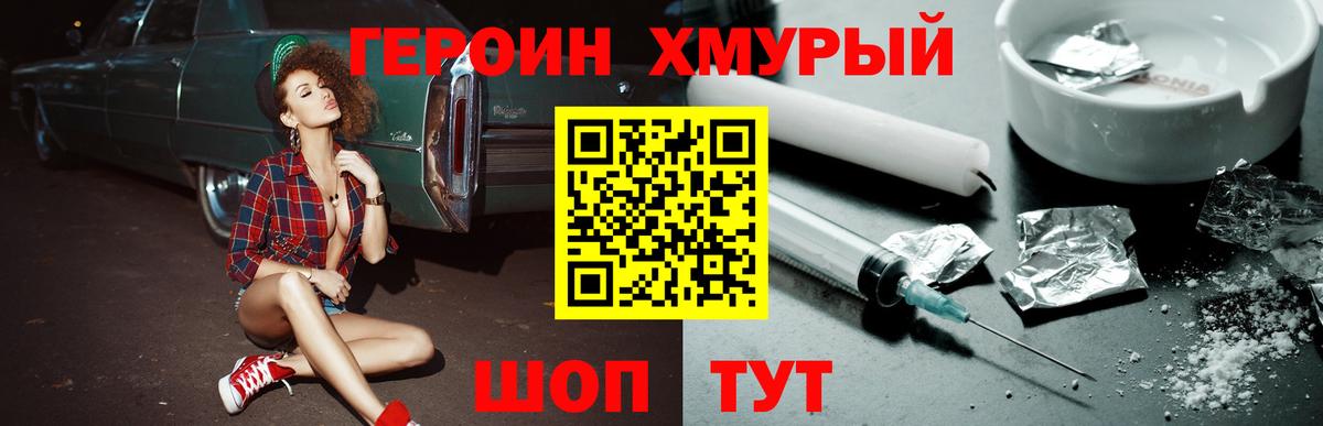 Героин герыч Феодосия