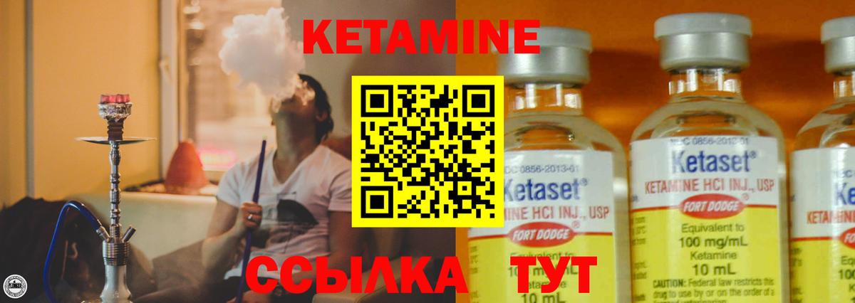 Кетамин VHQ  Вход с VPN  Феодосия 