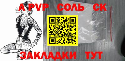 альфа пвп Кингисепп