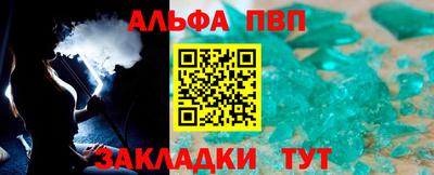 альфа пвп Кингисепп