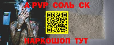 альфа пвп VHQ Кинель