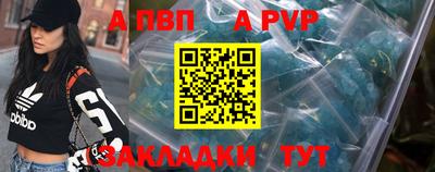 альфа пвп Кингисепп