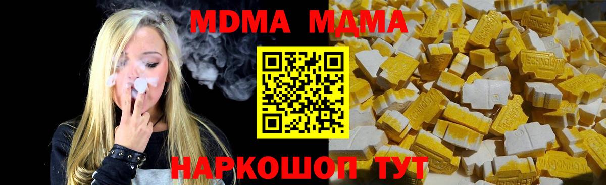 МДМА VHQ  MDMA VHQ  Феодосия  Вход с VPN 