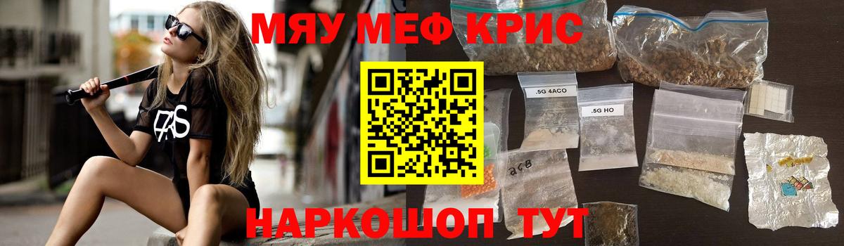 МЕФ кристаллы Феодосия