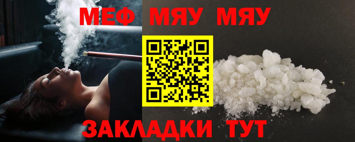 Меф  МЕФ кристаллы  МЯУ-МЯУ 4 MMC  МЕФ  Феодосия  Вход с VPN 