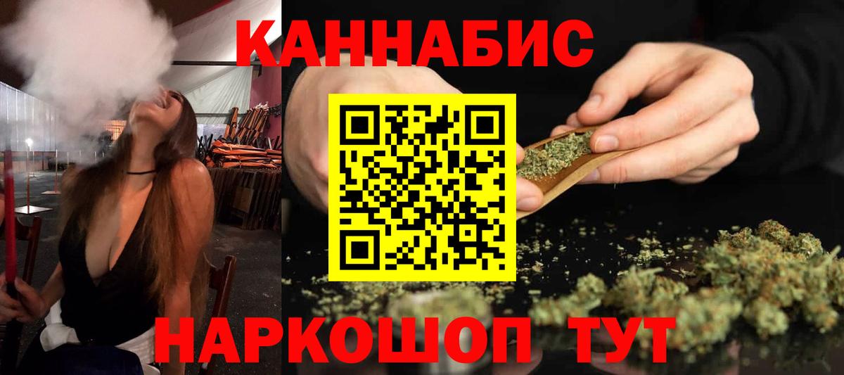 МАРИХУАНА Ganja Феодосия